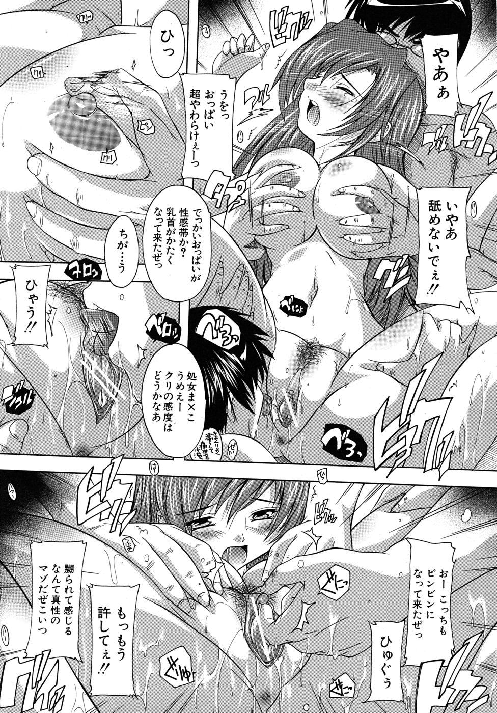 COMIC MUJIN 2010年9月号