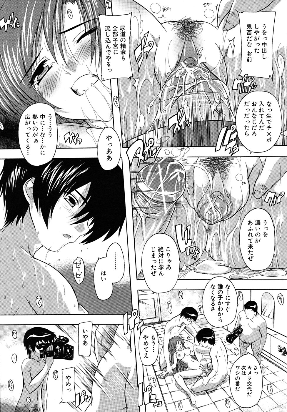 COMIC MUJIN 2010年9月号