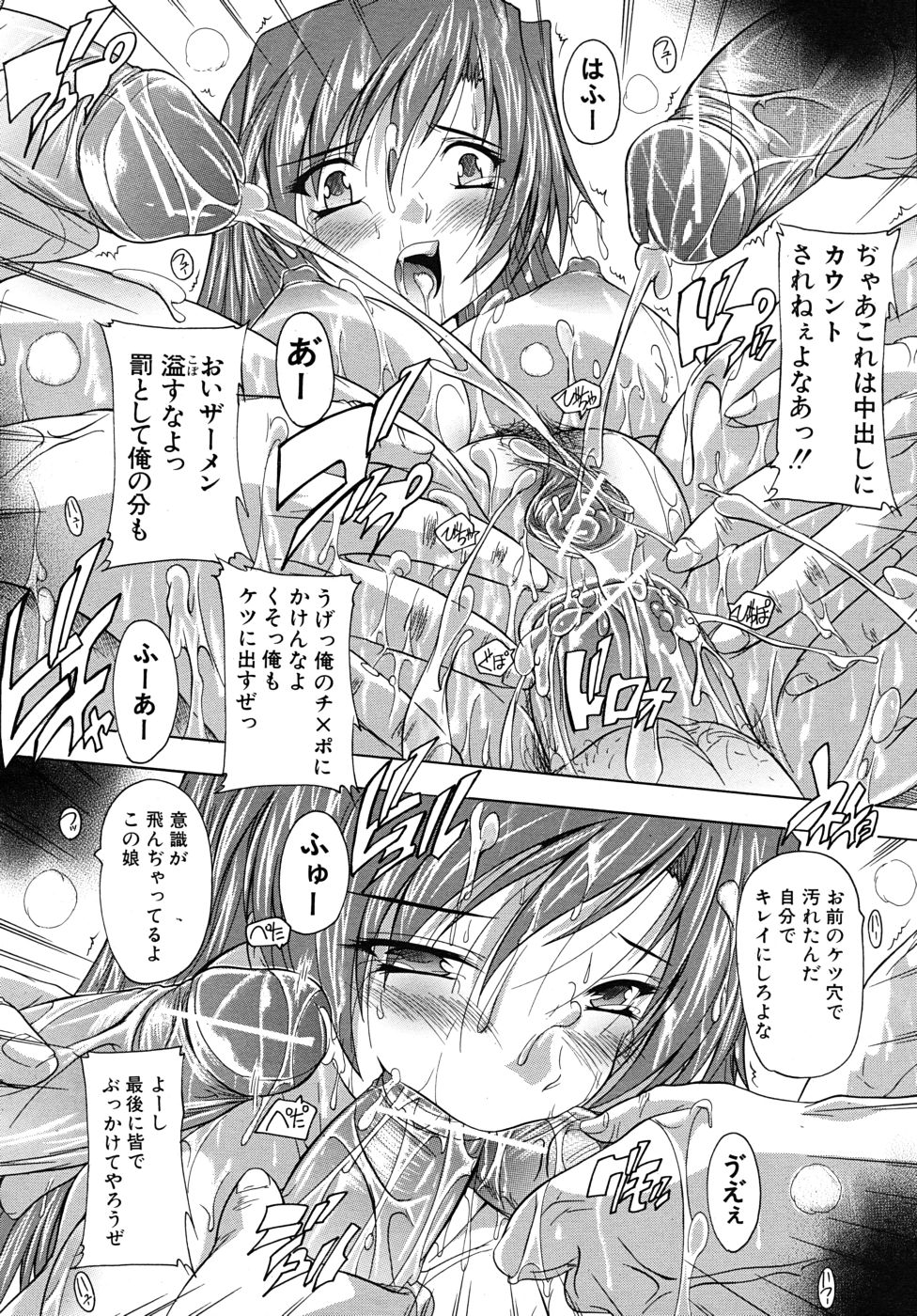 COMIC MUJIN 2010年9月号