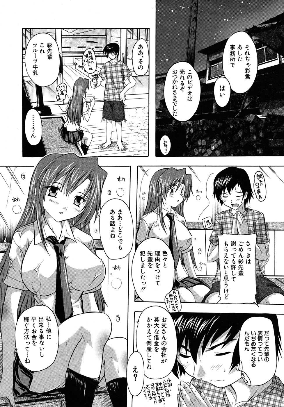 COMIC MUJIN 2010年9月号