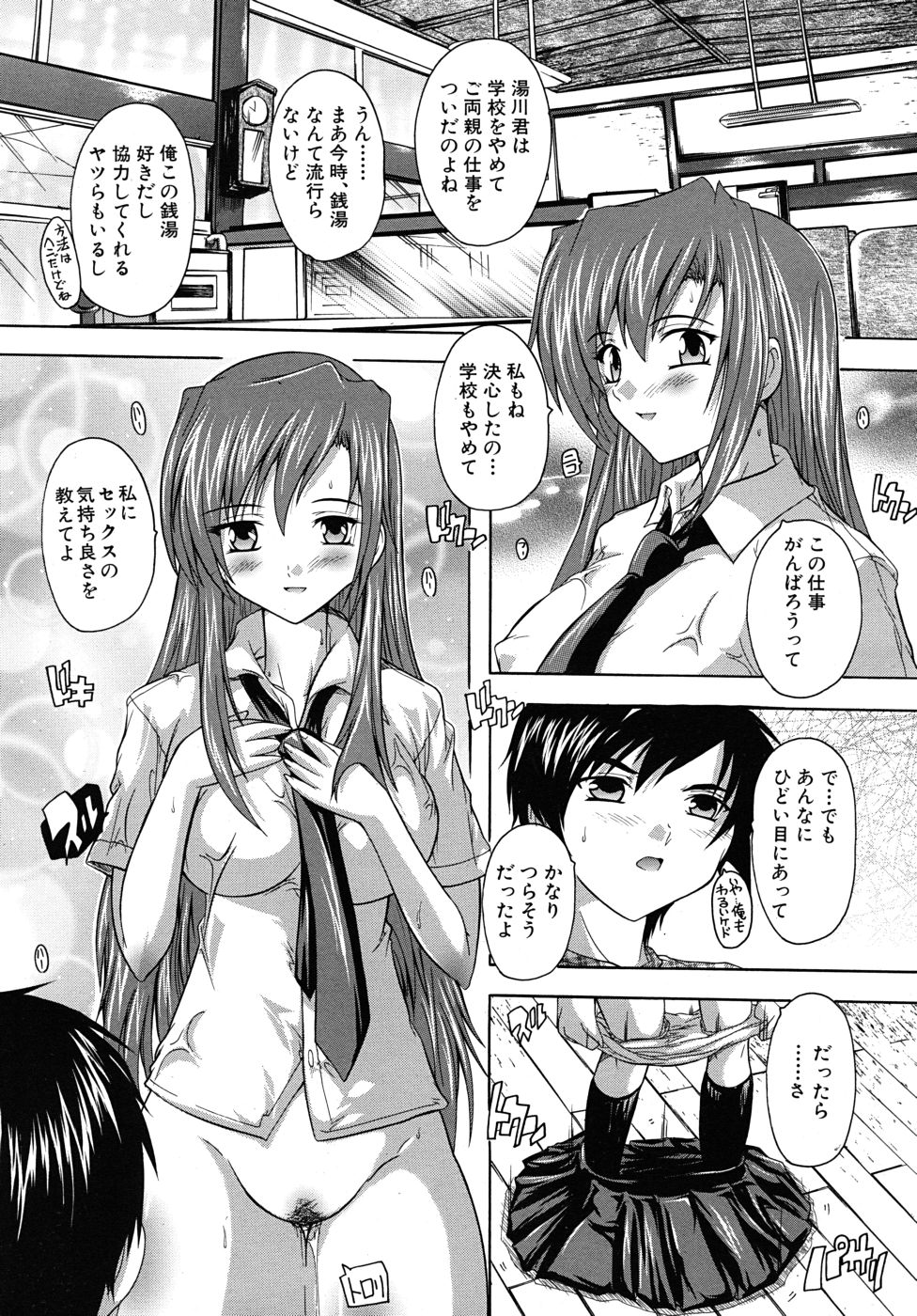COMIC MUJIN 2010年9月号