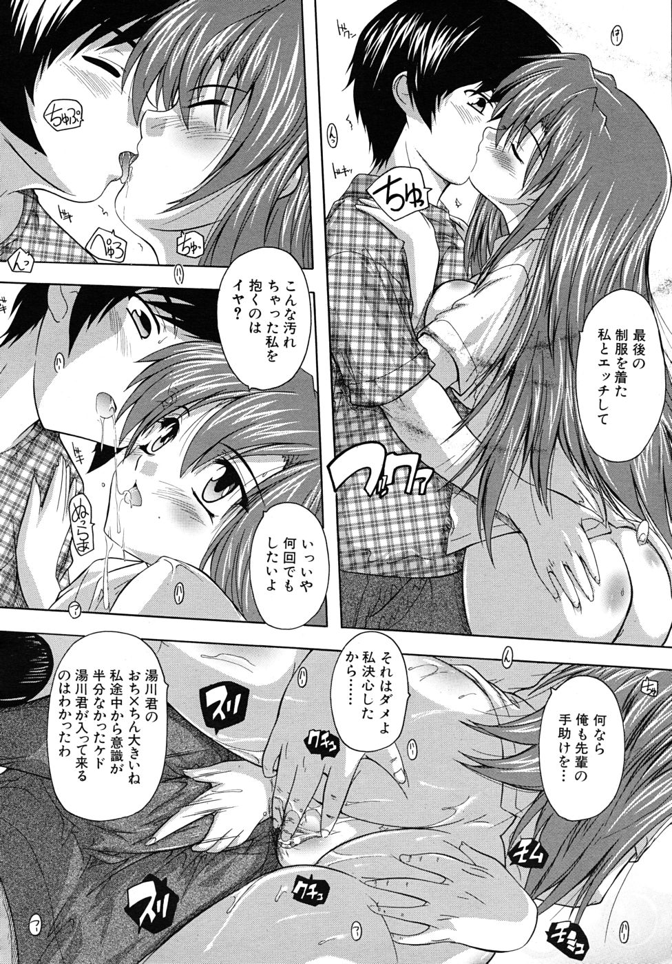 COMIC MUJIN 2010年9月号