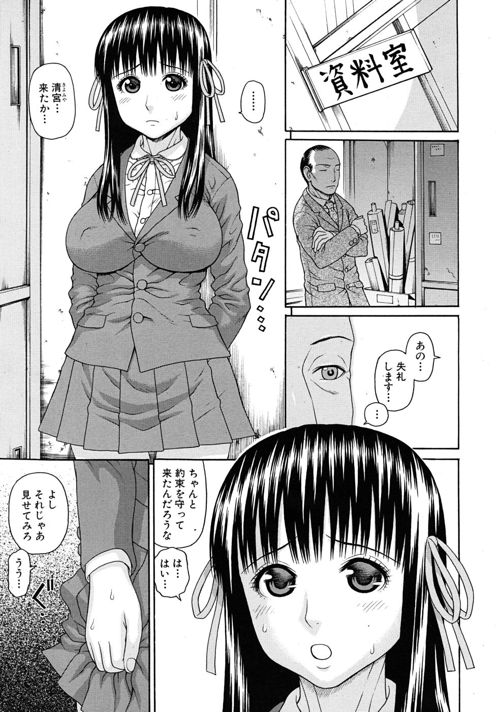 COMIC MUJIN 2010年9月号