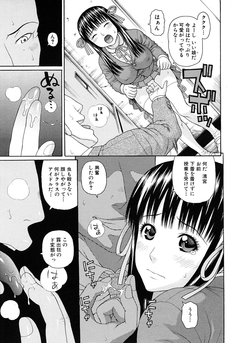 COMIC MUJIN 2010年9月号