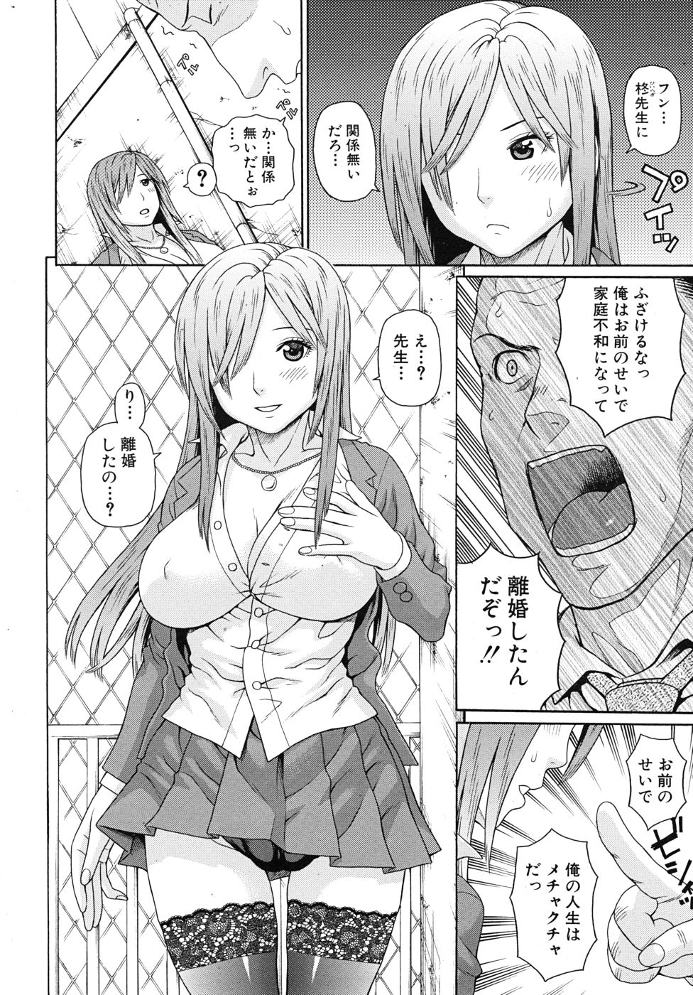 COMIC MUJIN 2010年9月号