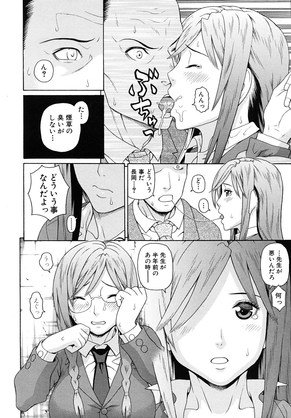 COMIC MUJIN 2010年9月号