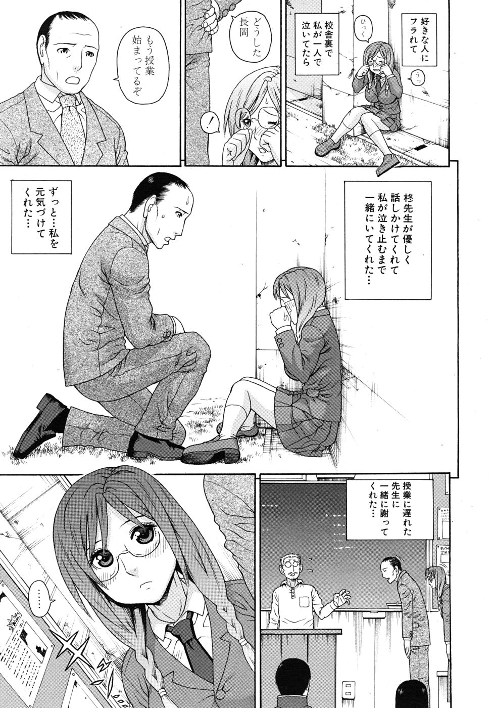 COMIC MUJIN 2010年9月号