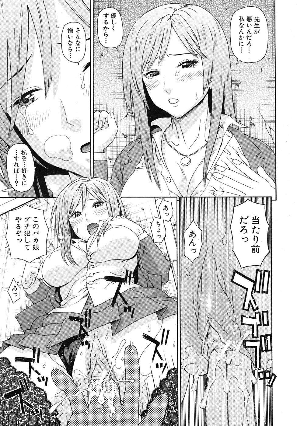 COMIC MUJIN 2010年9月号