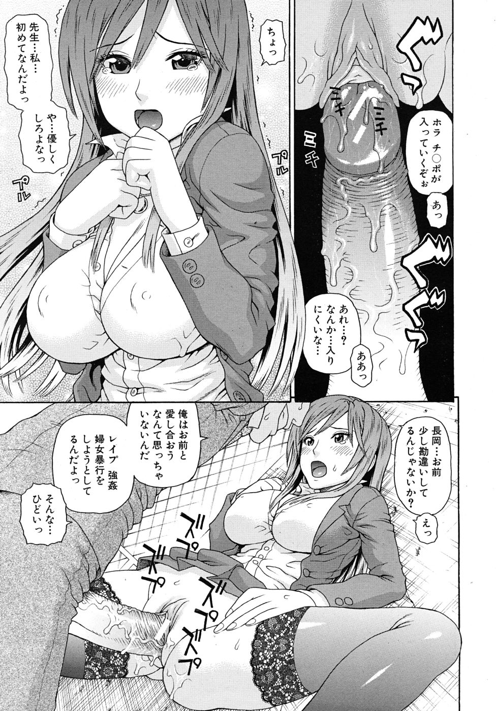 COMIC MUJIN 2010年9月号
