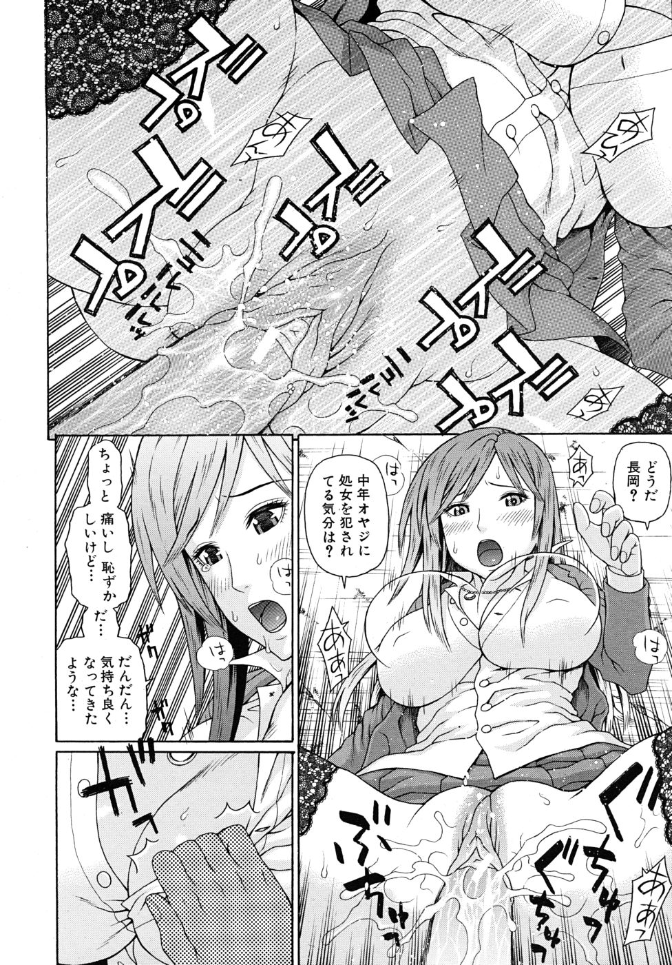 COMIC MUJIN 2010年9月号
