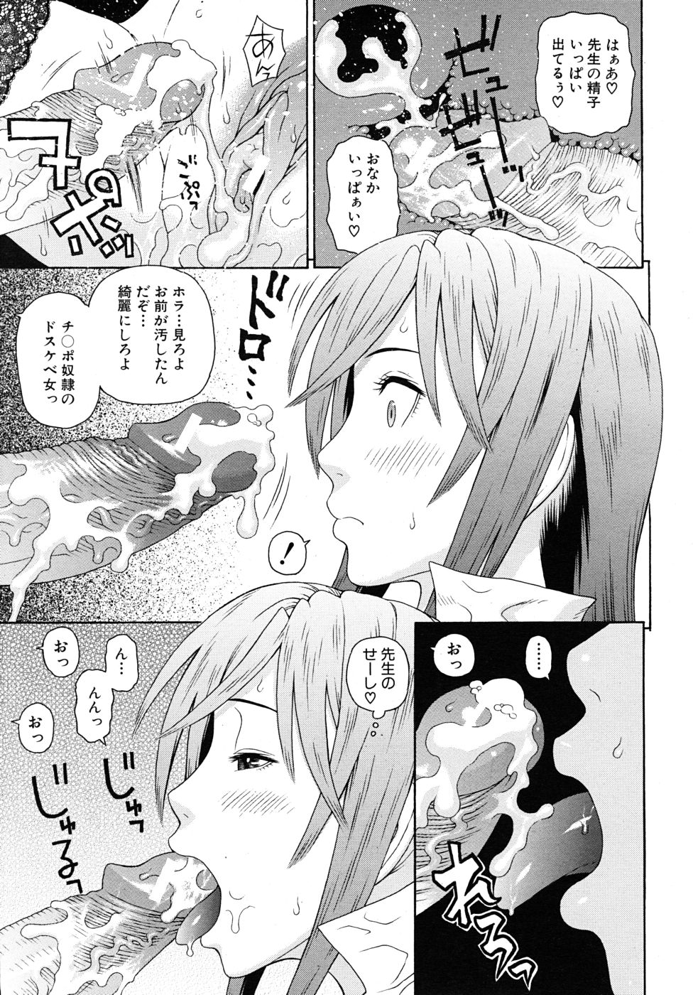 COMIC MUJIN 2010年9月号