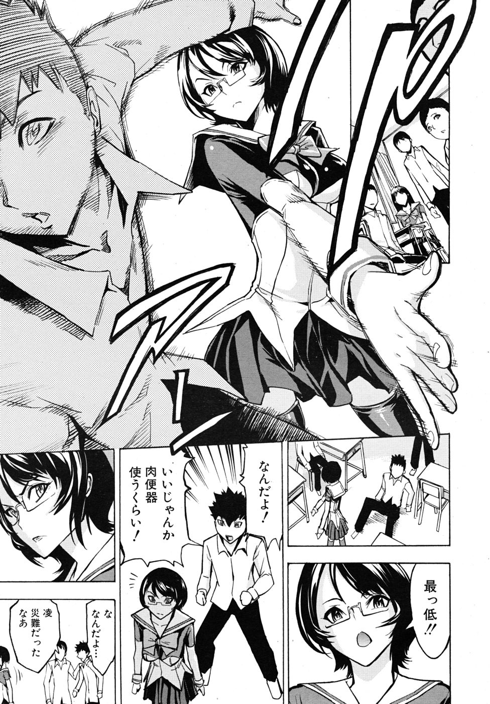 COMIC MUJIN 2010年9月号