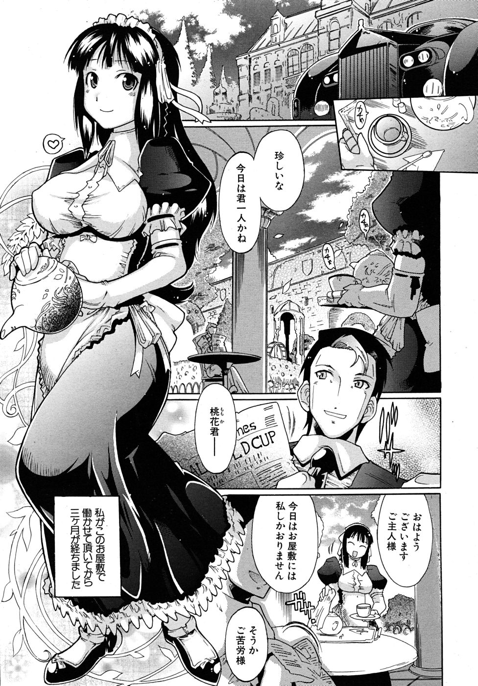 COMIC MUJIN 2010年9月号
