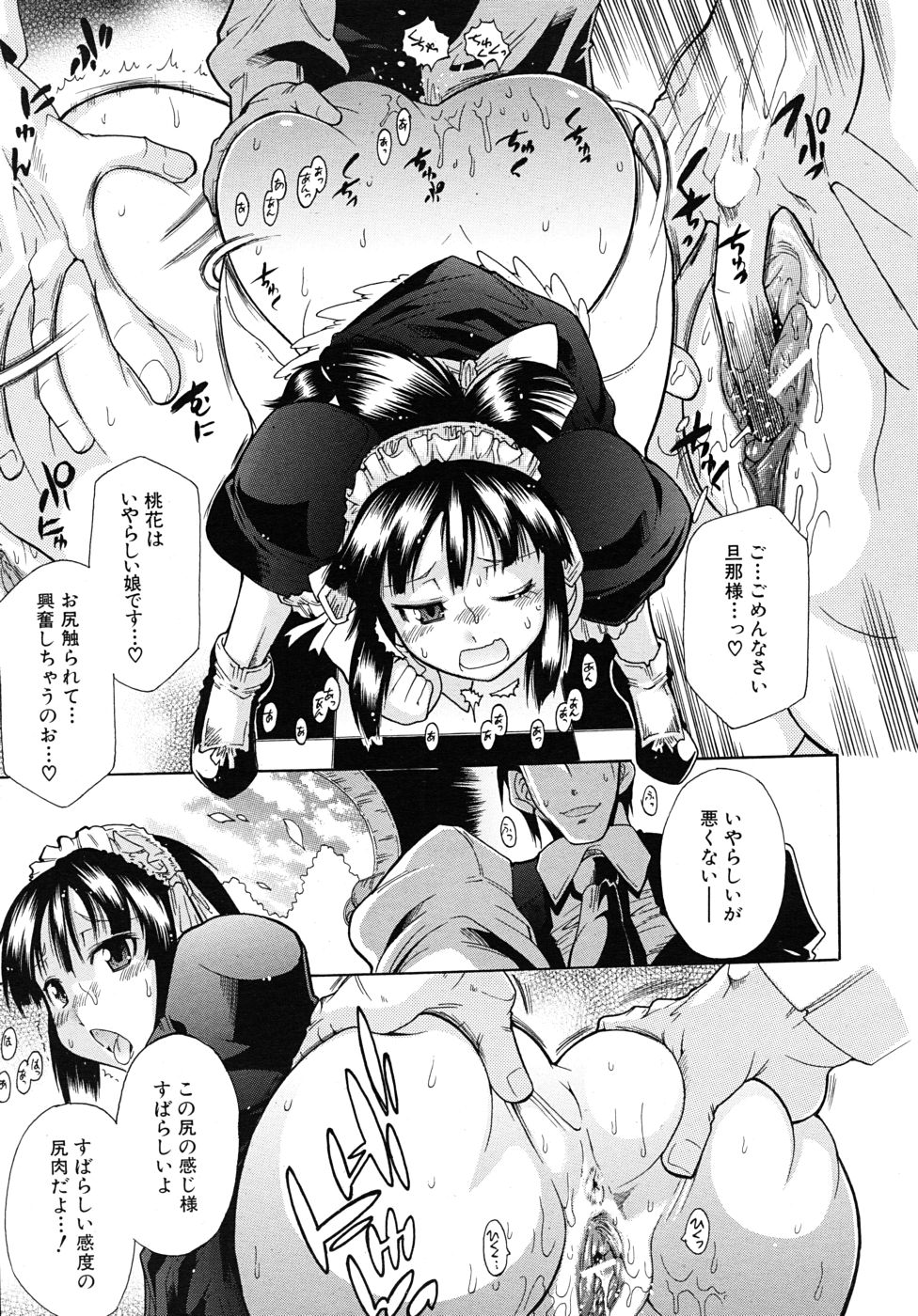 COMIC MUJIN 2010年9月号