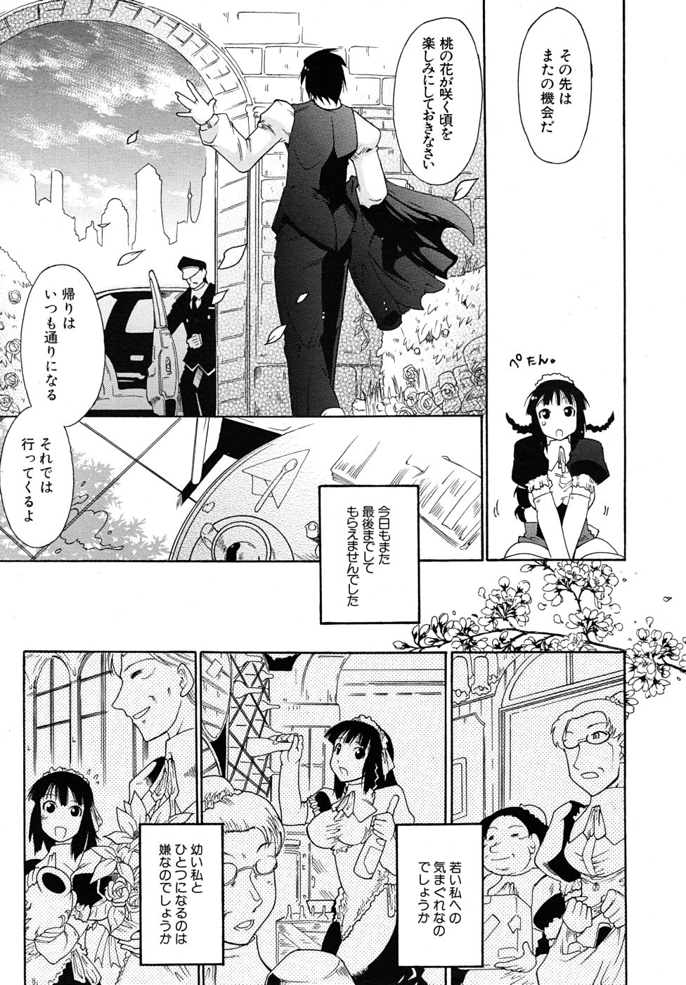 COMIC MUJIN 2010年9月号