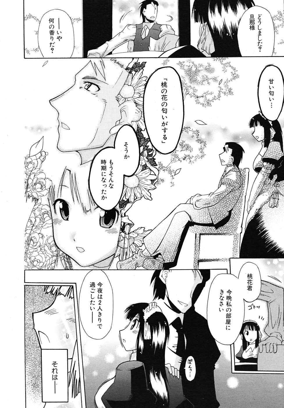 COMIC MUJIN 2010年9月号