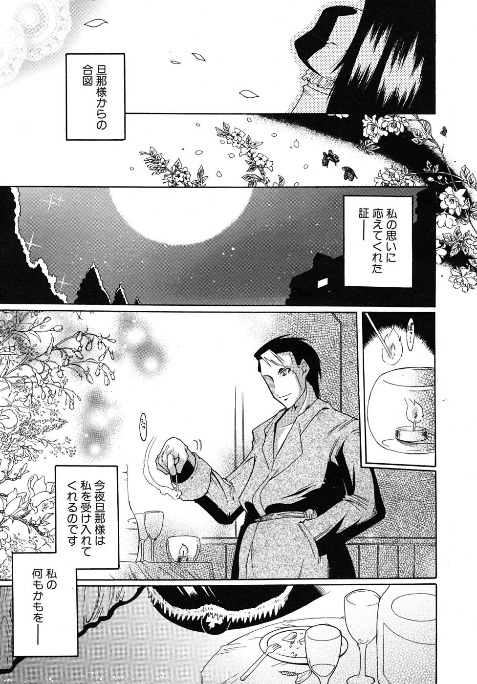COMIC MUJIN 2010年9月号