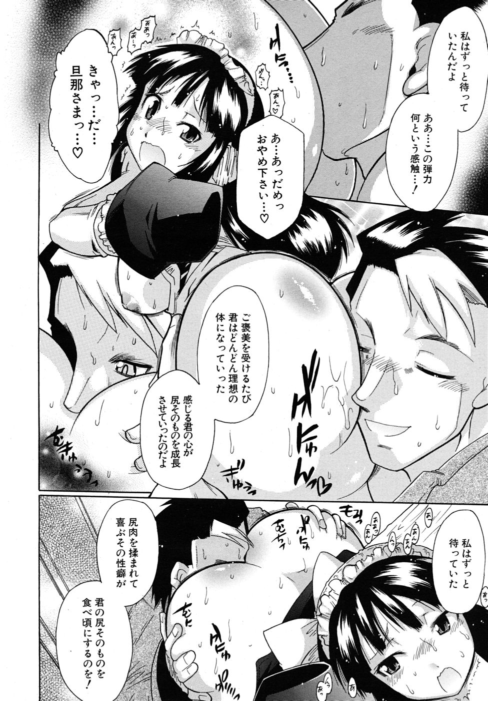 COMIC MUJIN 2010年9月号