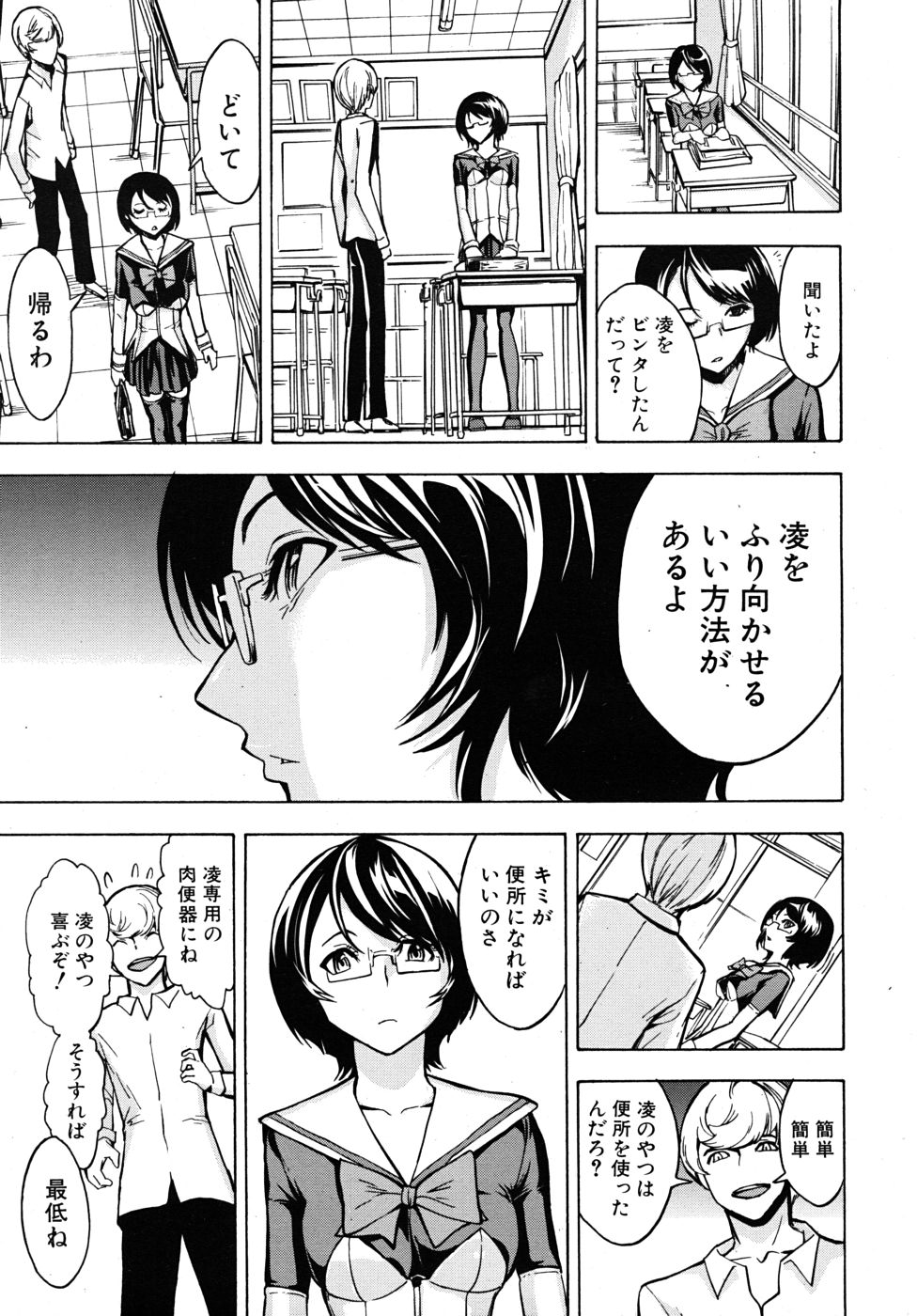COMIC MUJIN 2010年9月号