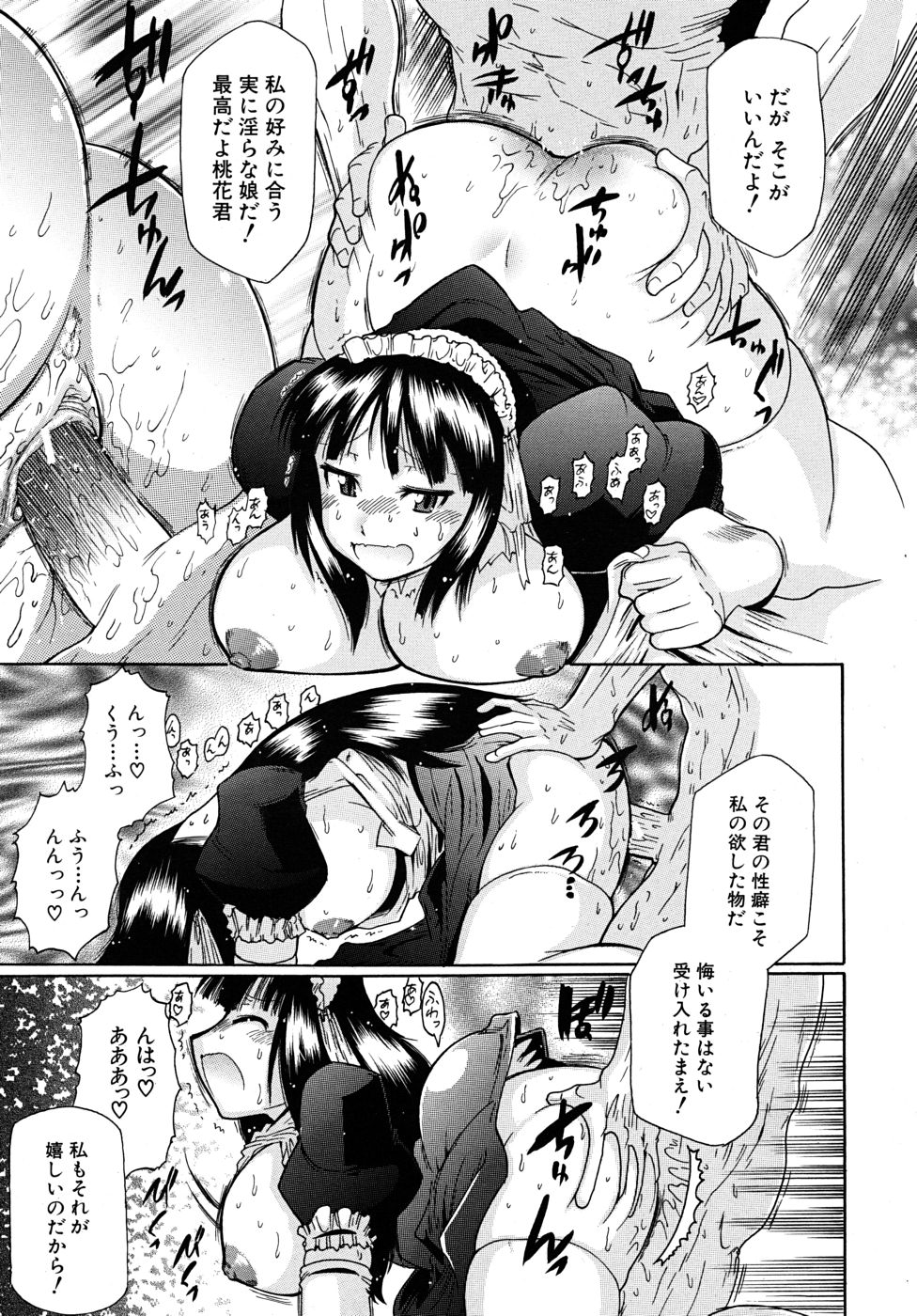 COMIC MUJIN 2010年9月号