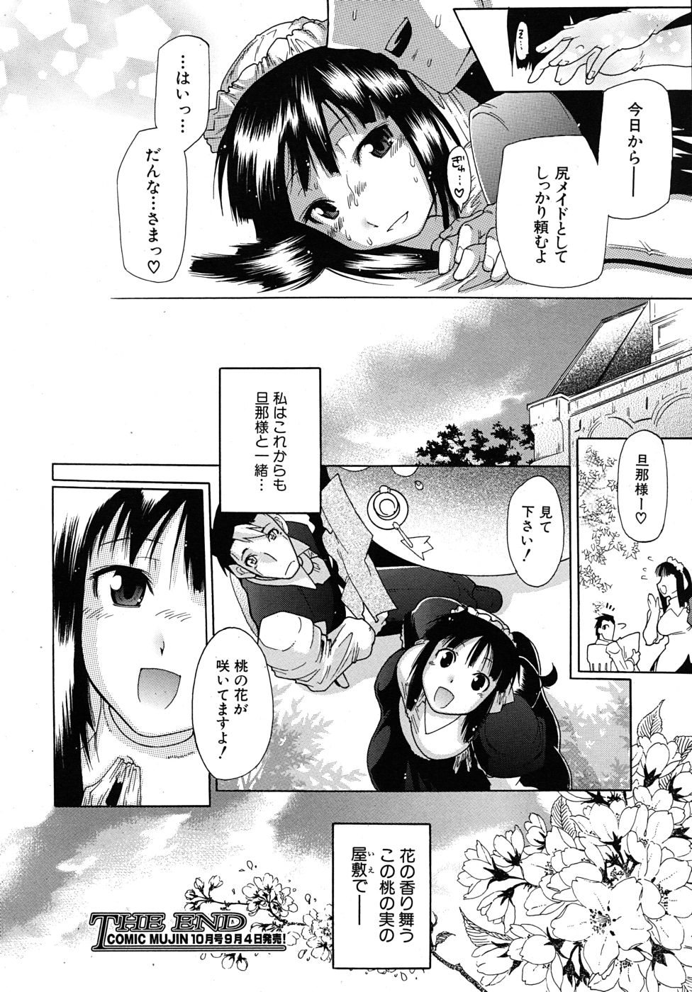 COMIC MUJIN 2010年9月号