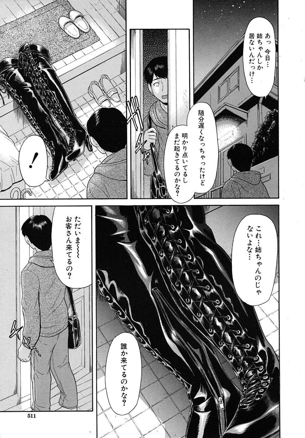 COMIC MUJIN 2010年9月号
