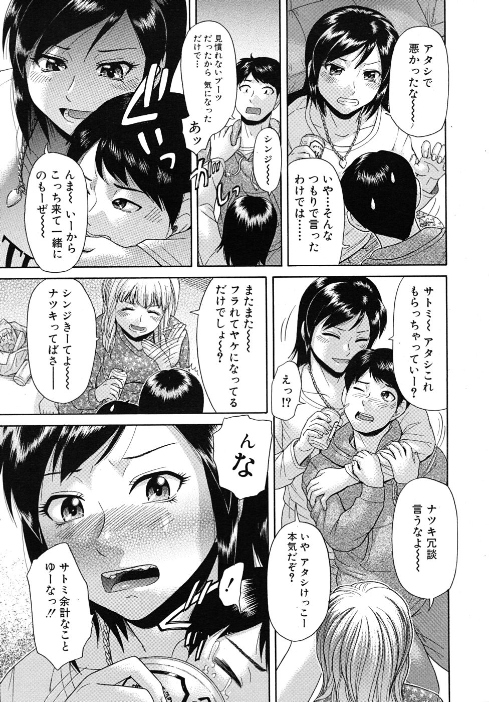 COMIC MUJIN 2010年9月号