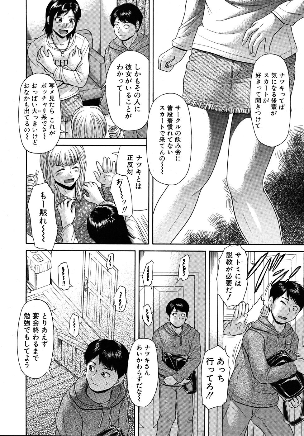 COMIC MUJIN 2010年9月号