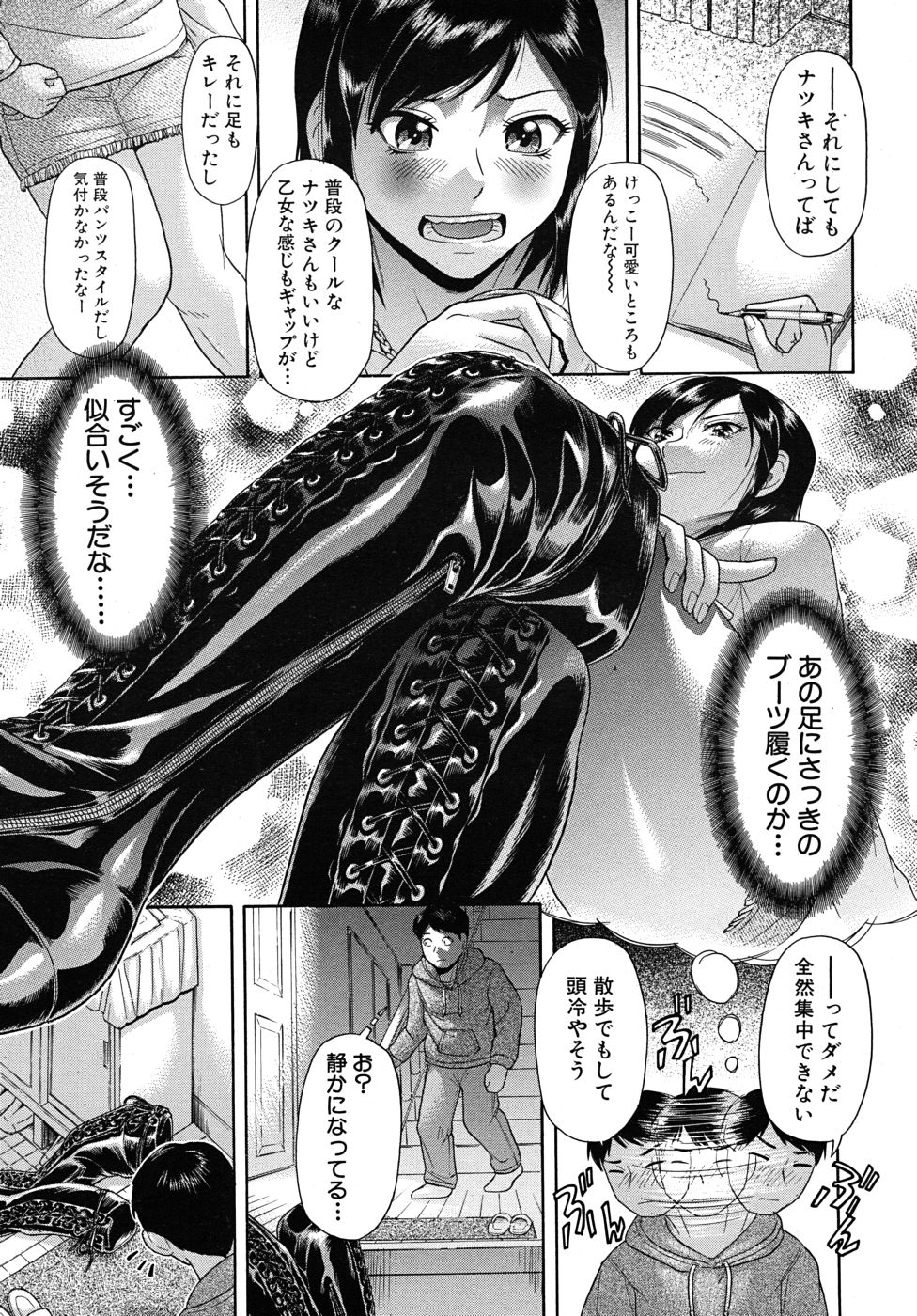 COMIC MUJIN 2010年9月号