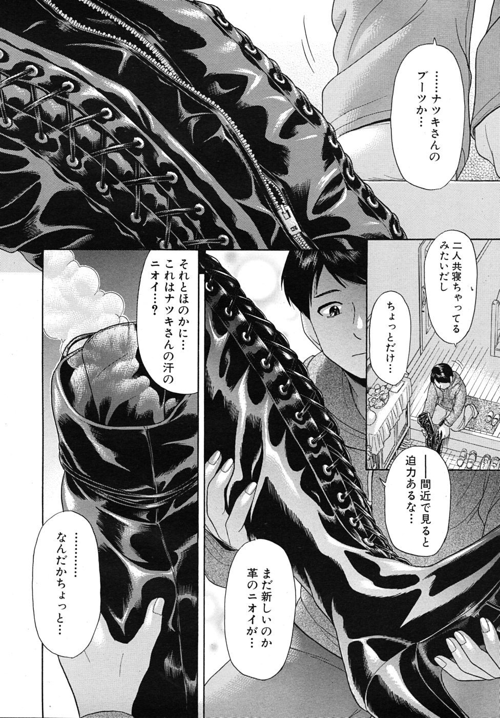 COMIC MUJIN 2010年9月号