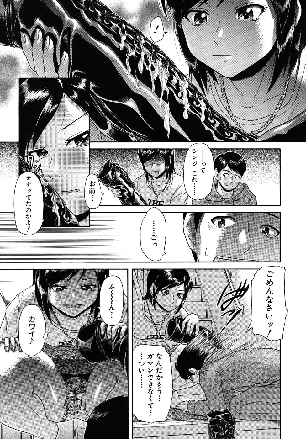 COMIC MUJIN 2010年9月号