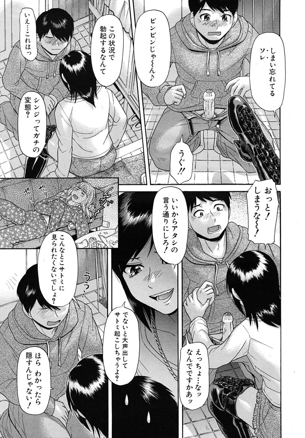 COMIC MUJIN 2010年9月号