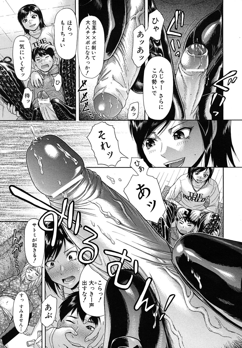 COMIC MUJIN 2010年9月号