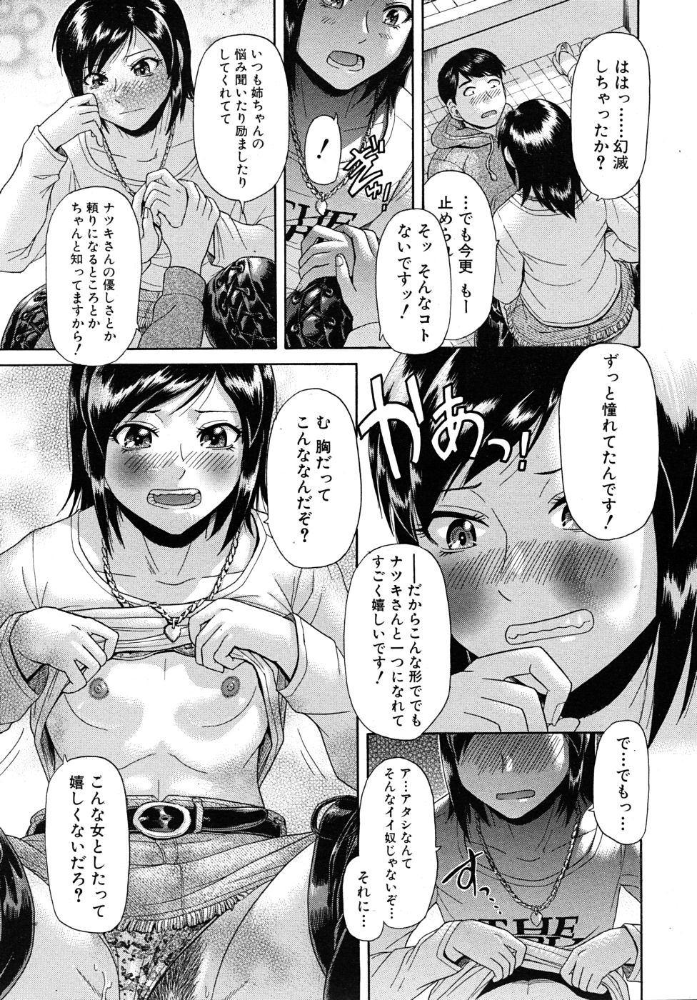 COMIC MUJIN 2010年9月号