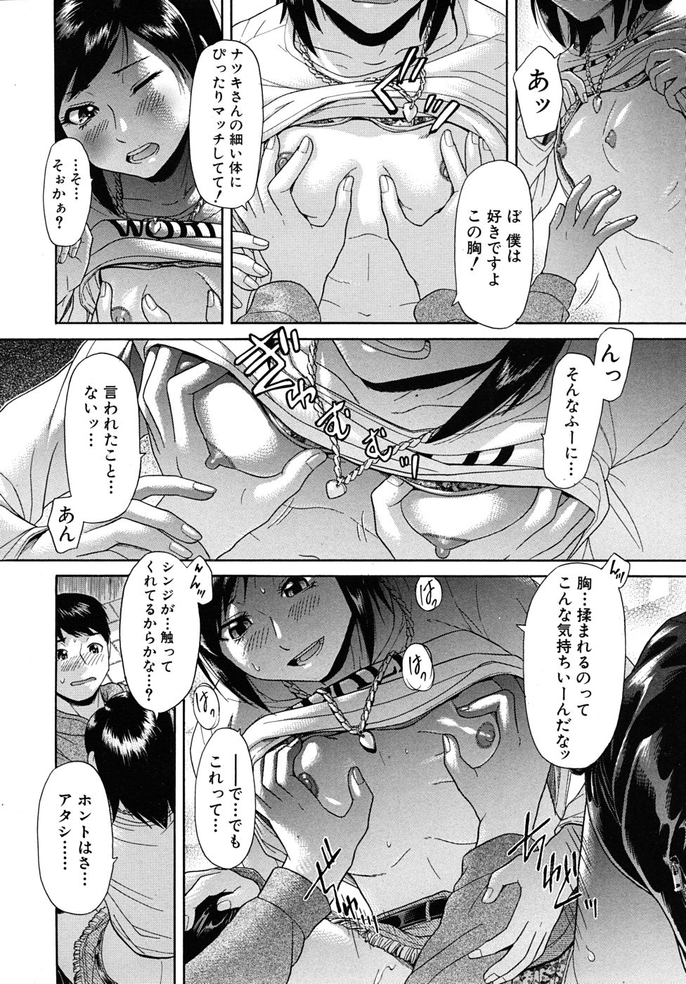 COMIC MUJIN 2010年9月号