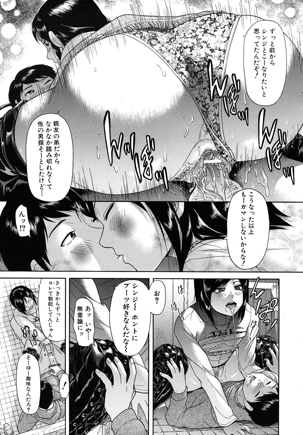 COMIC MUJIN 2010年9月号