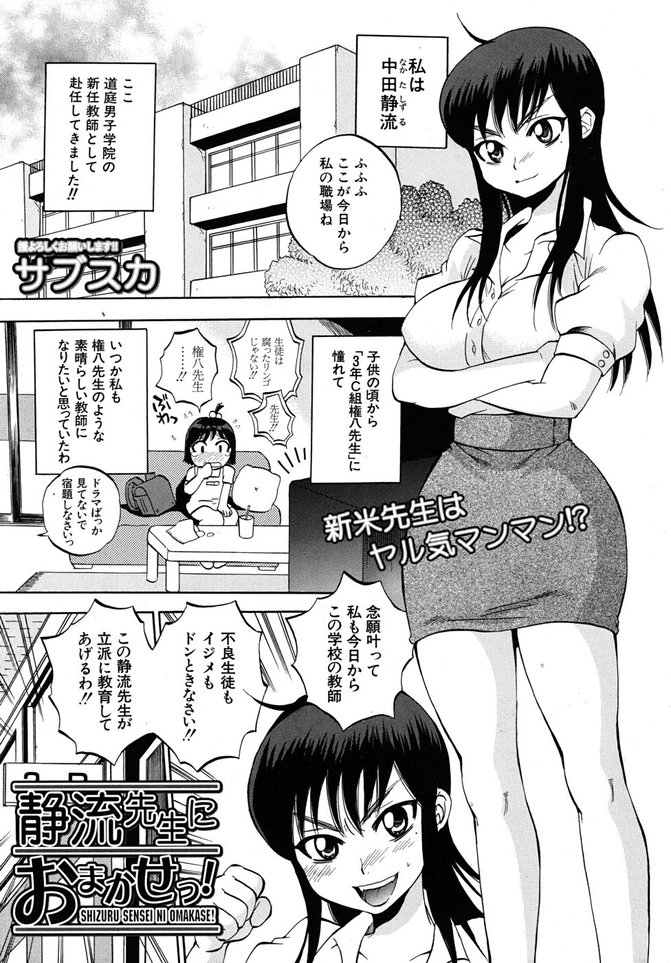 COMIC MUJIN 2010年9月号