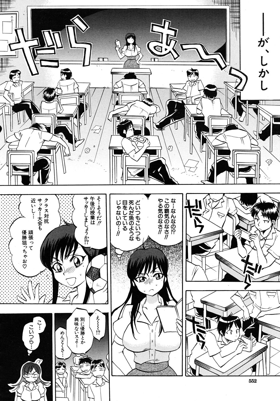 COMIC MUJIN 2010年9月号