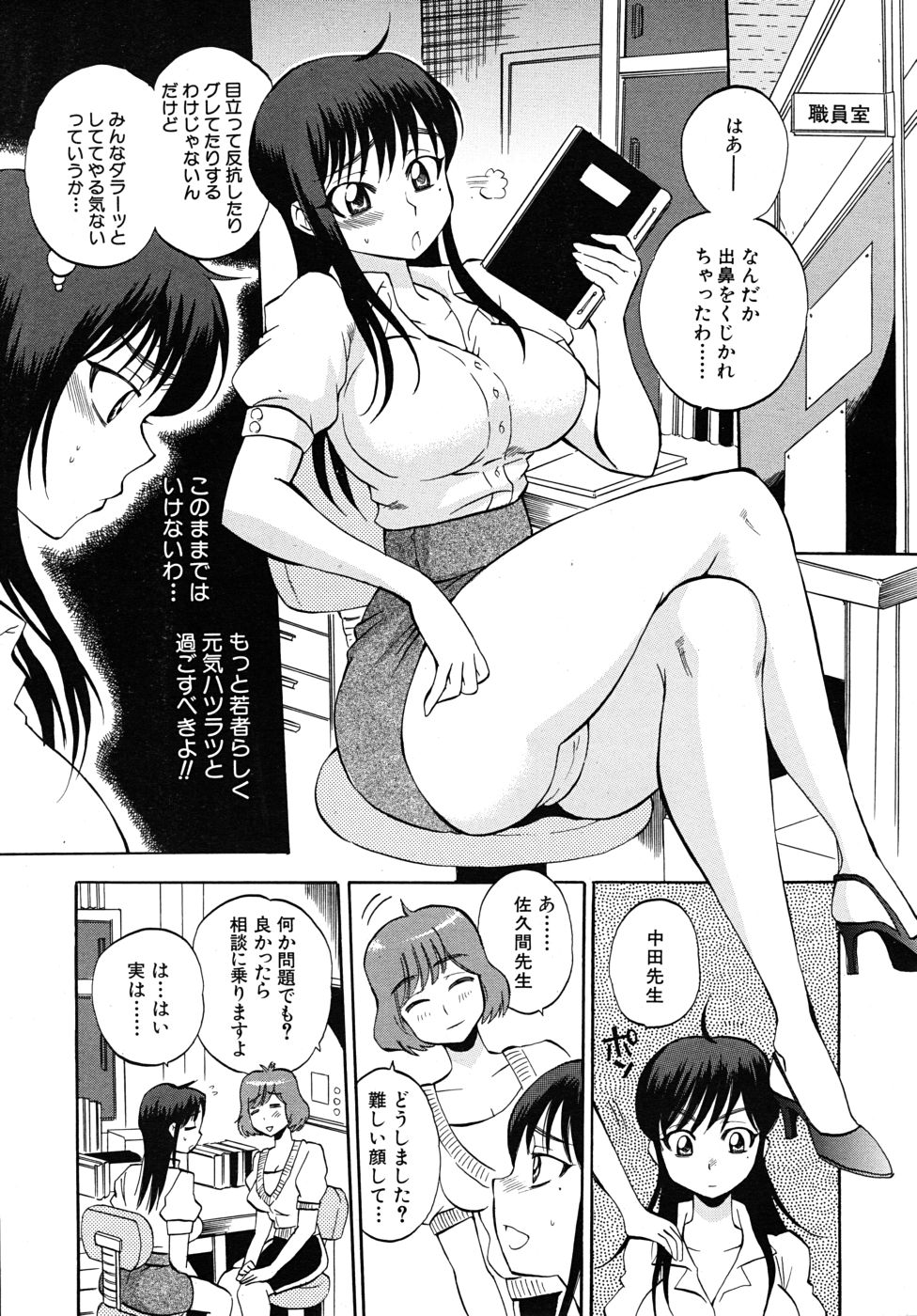 COMIC MUJIN 2010年9月号