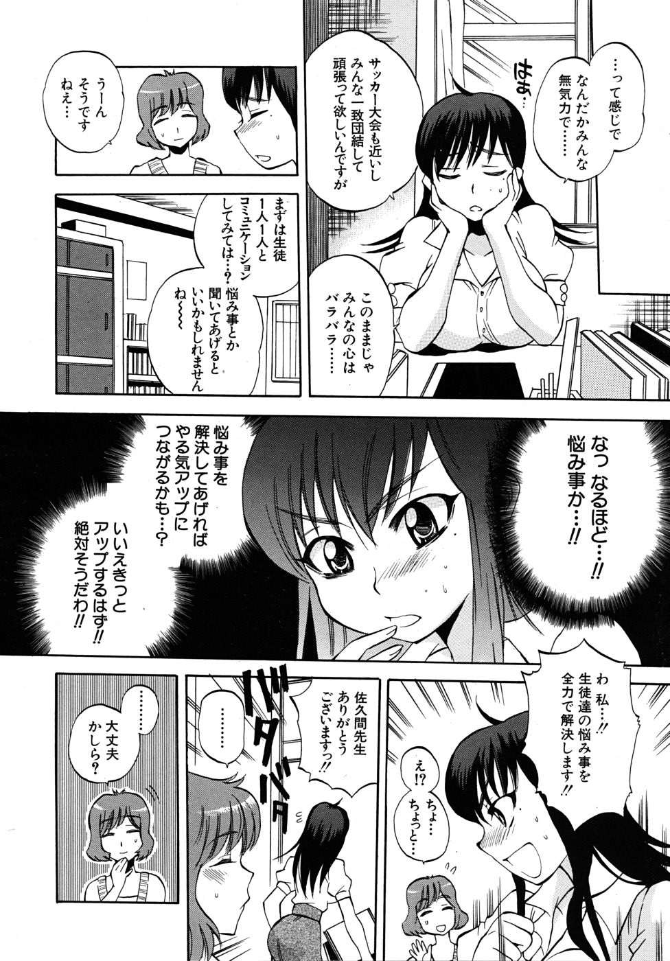 COMIC MUJIN 2010年9月号