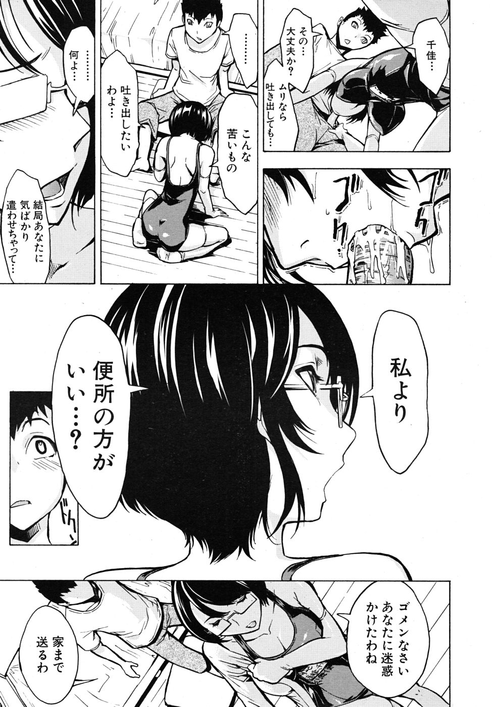 COMIC MUJIN 2010年9月号
