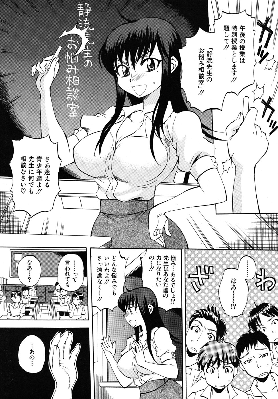 COMIC MUJIN 2010年9月号