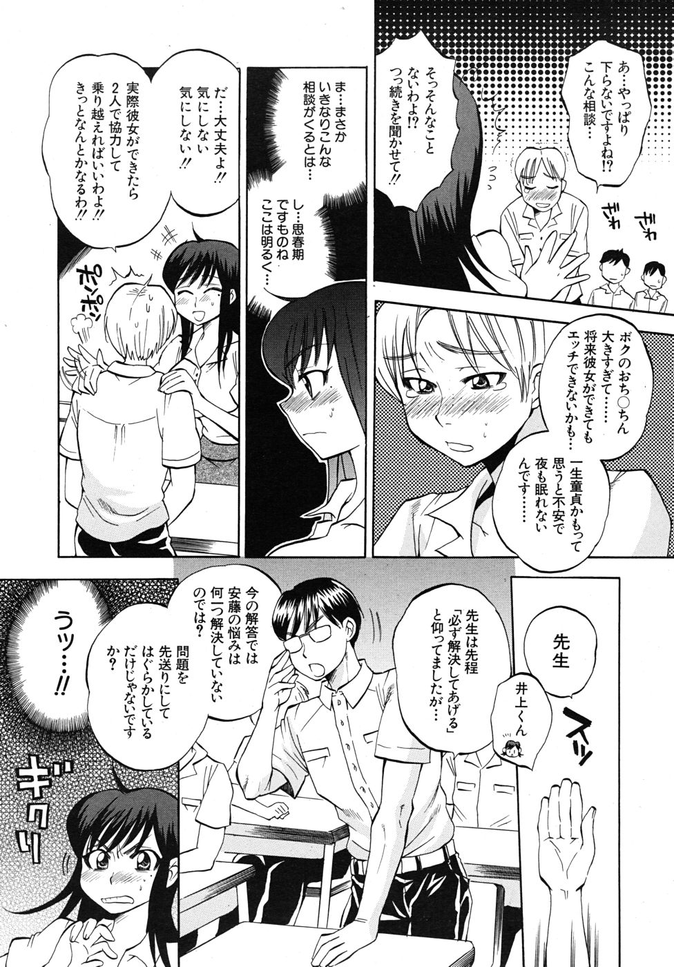 COMIC MUJIN 2010年9月号