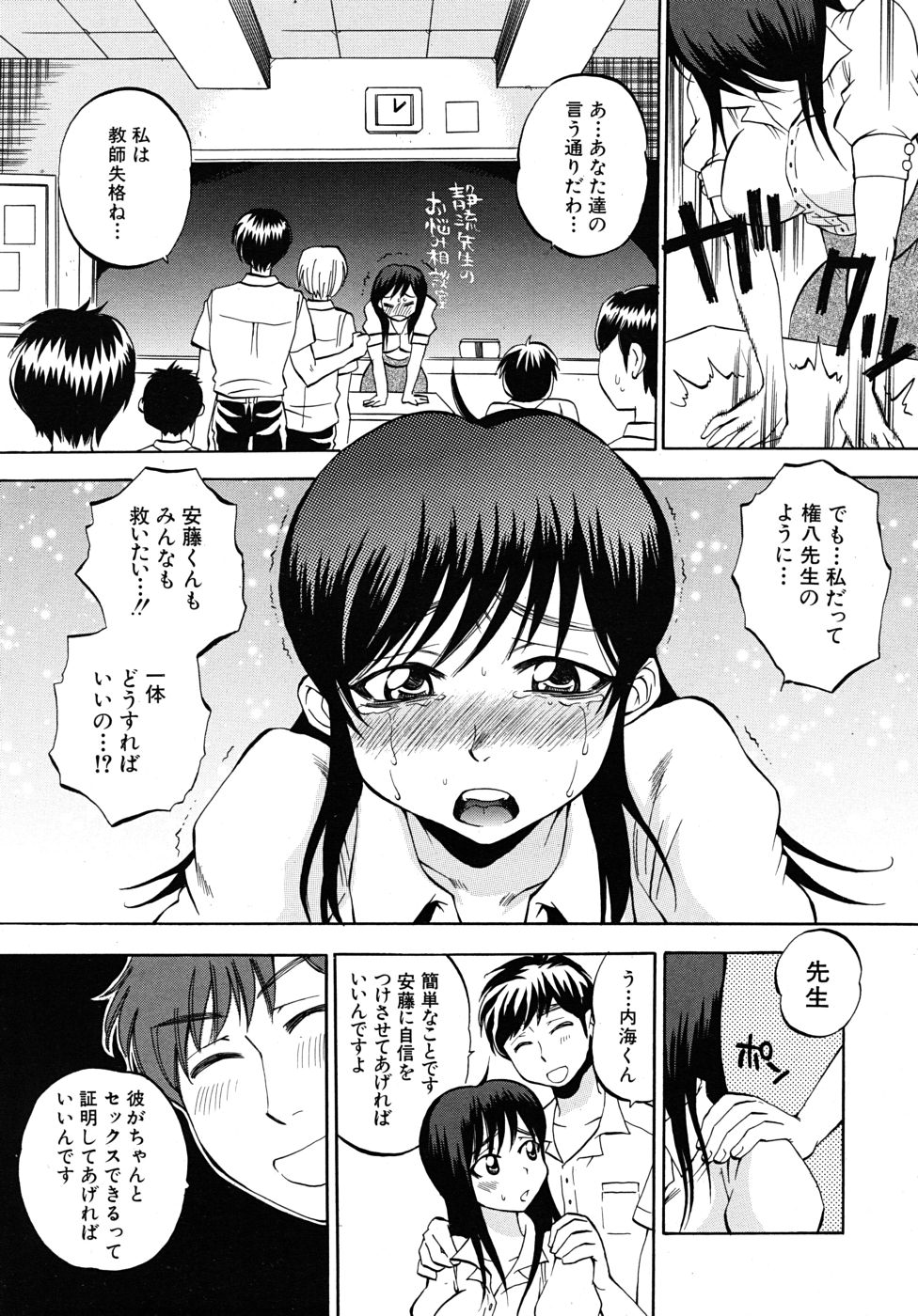 COMIC MUJIN 2010年9月号