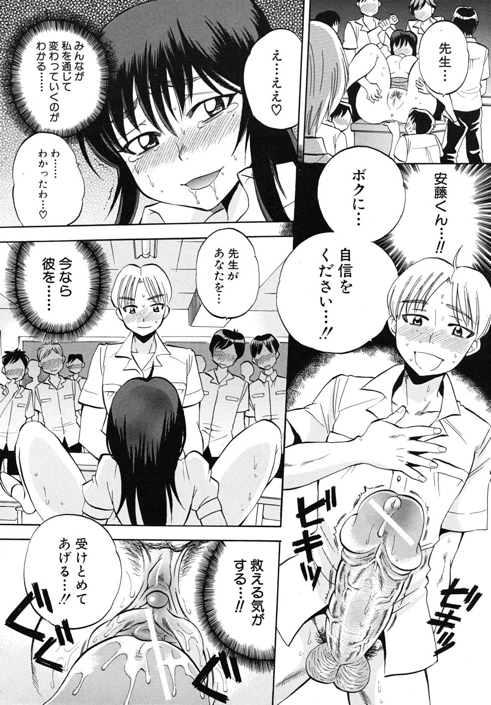 COMIC MUJIN 2010年9月号