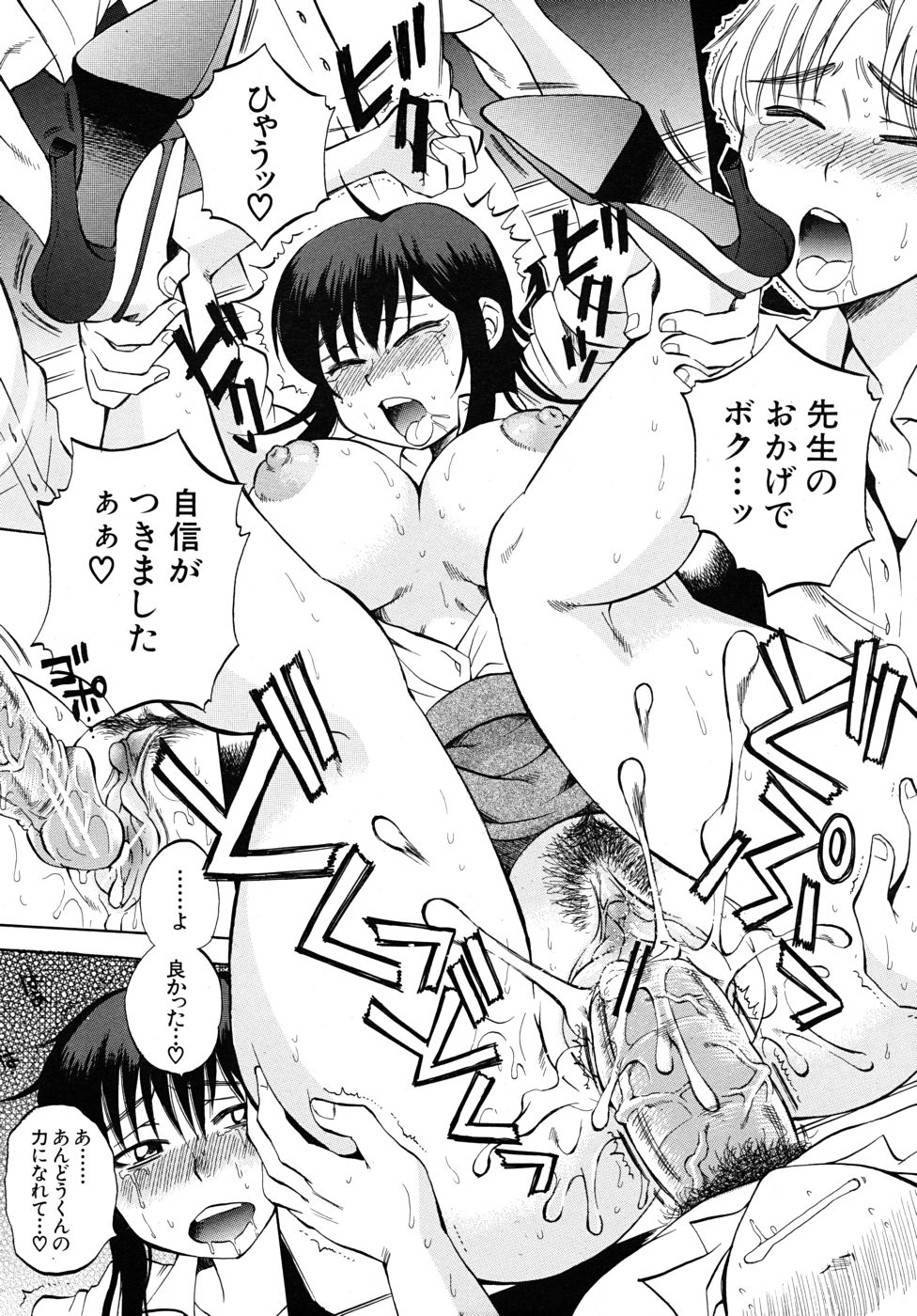 COMIC MUJIN 2010年9月号