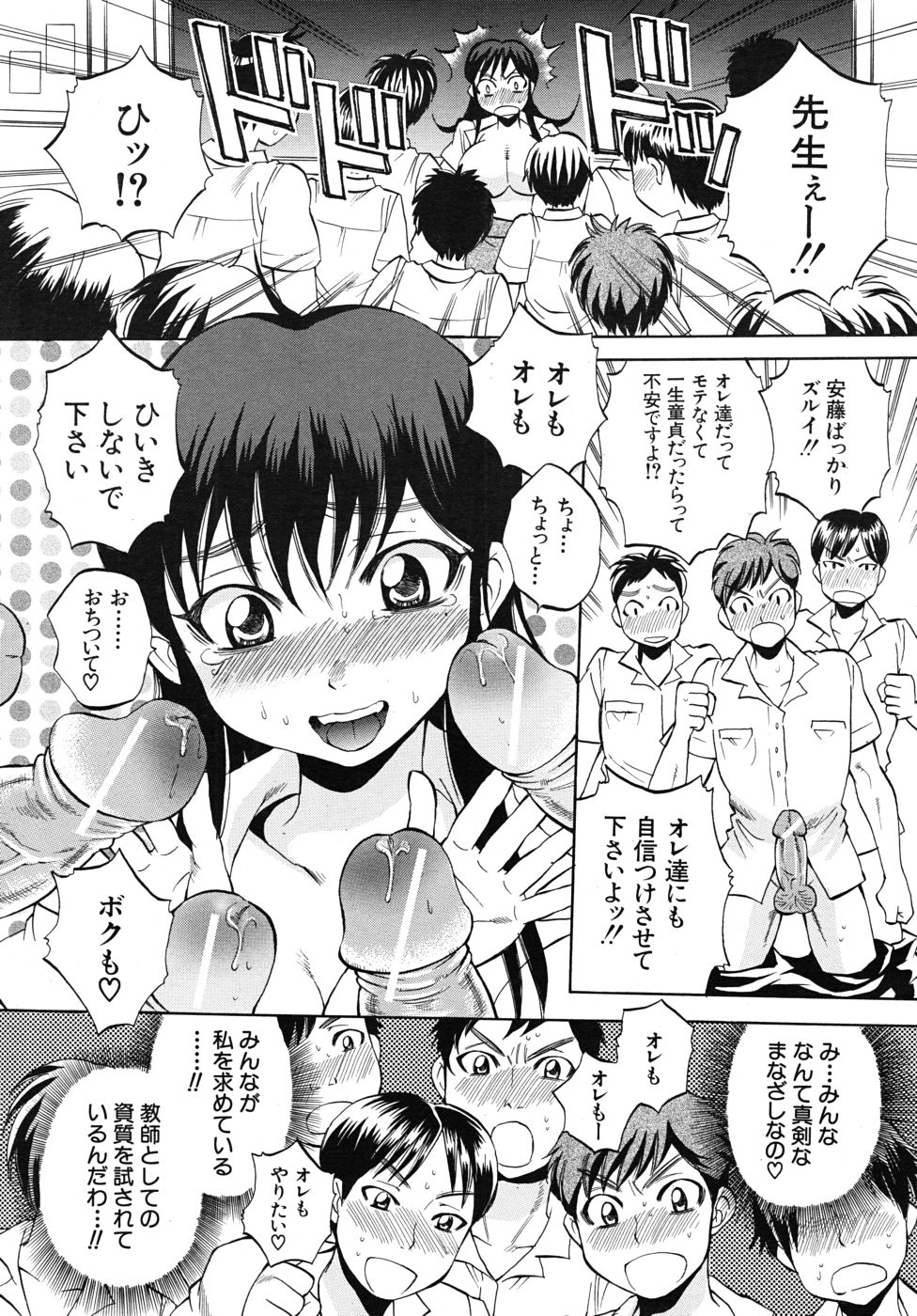 COMIC MUJIN 2010年9月号