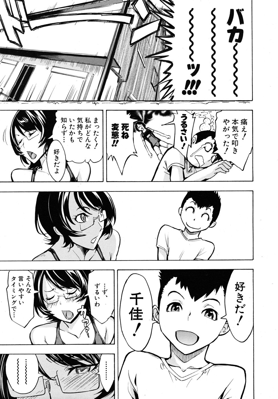 COMIC MUJIN 2010年9月号