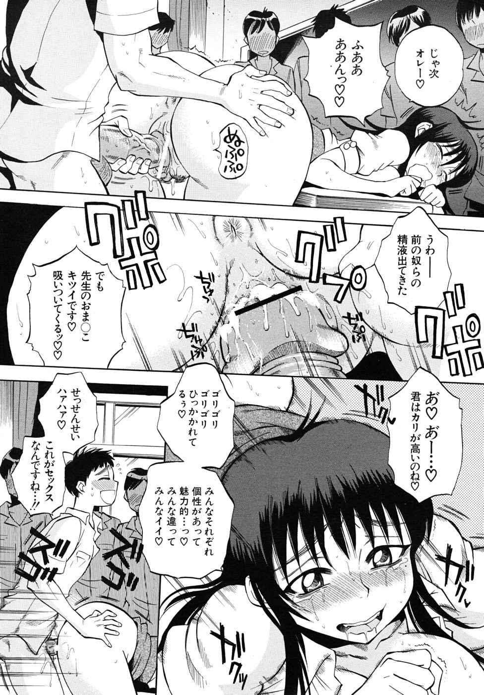 COMIC MUJIN 2010年9月号