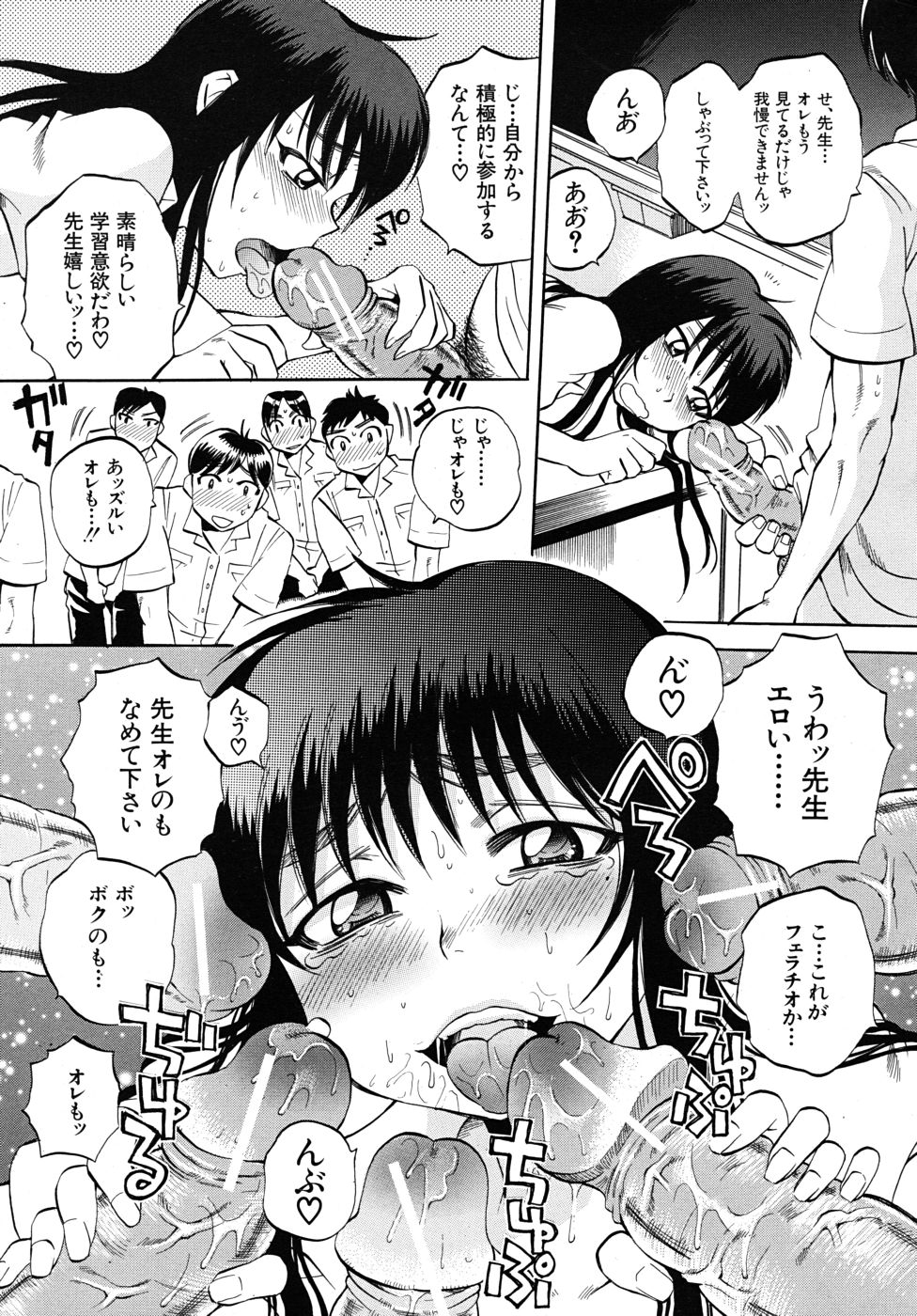 COMIC MUJIN 2010年9月号